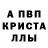 Альфа ПВП Crystall Foggy Mind