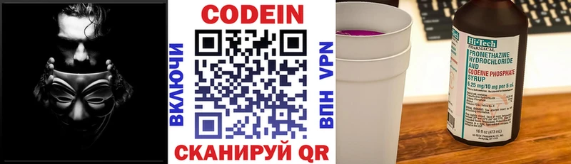 hydra вход  Серов  Кодеиновый сироп Lean напиток Lean (лин) 