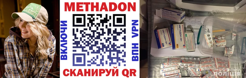 Метадон VHQ  где купить   omg ССЫЛКА  Серов 