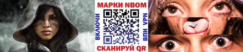 Марки 25I-NBOMe 1500мкг  купить   Серов 